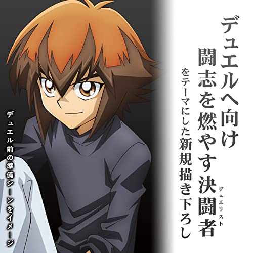 遊☆戯☆王デュエルモンスターズGX 遊城十代 B2タペストリー デュエルへの闘志Ver._2