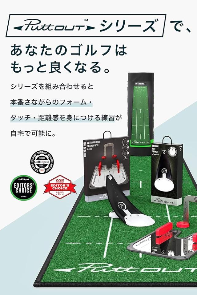 PuttOUT パターマット パター練習マット_4