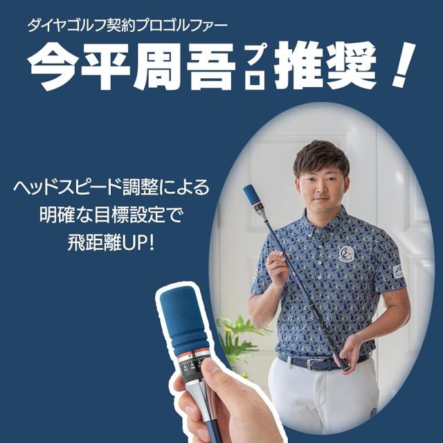 【今平周吾プロ 推奨】ダイヤゴルフ(DAIYA GOLF) ダイヤスイングシリーズ_1