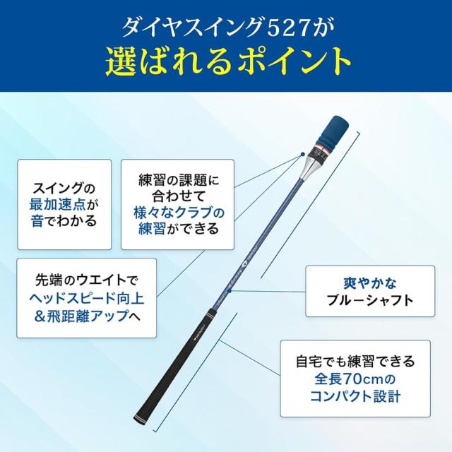 【今平周吾プロ 推奨】ダイヤゴルフ(DAIYA GOLF) ダイヤスイングシリーズ_2