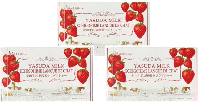 【まとめ買い】安田牛乳越後姫ラングドシャ 18枚 新潟 おみやげ お土産 ラングドシャ イチゴ いちご 苺 チョコ x ３個セット