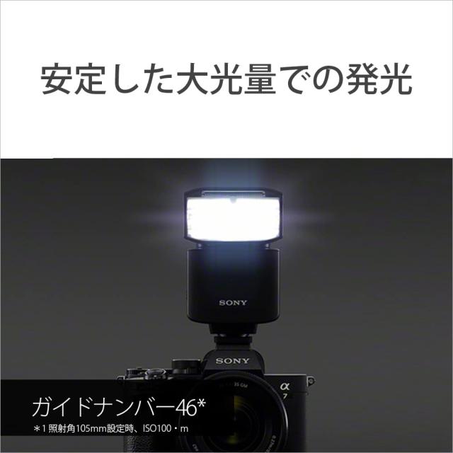 SONY(ソニー) 電波式ワイヤレスフラッシュ HVL-F46RM_2