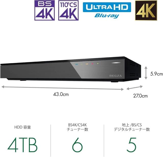 REGZA レグザ 4K ブルーレイディスクレコーダー HDMI 全番組自動録画 4TB 8チューナー 最大8番組同時録画 DBR-4KZ400 ブラック_2