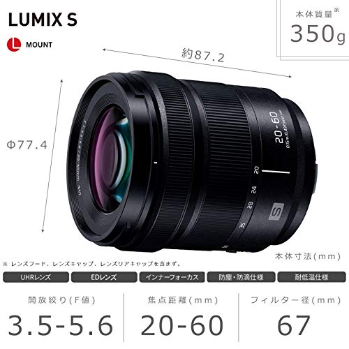 パナソニック 標準ズームレンズ フルサイズミラーレス一眼 Lマウント  