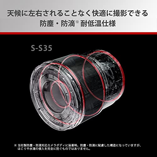 LUMIX S 35mm F1.8(Lマウント)