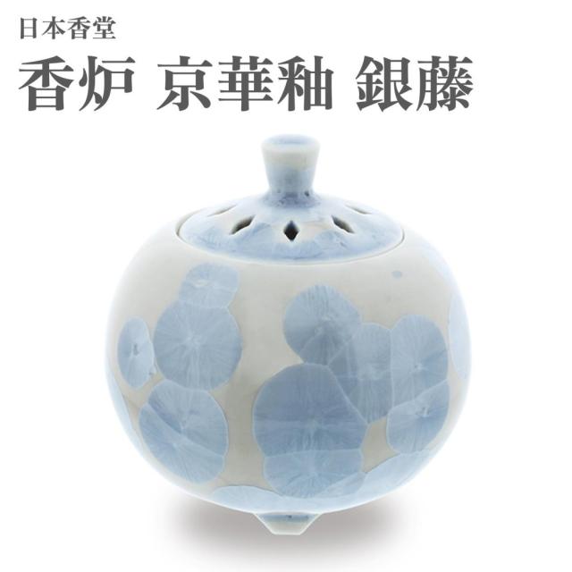 有田焼 香炉 網目透かし 染付け 陶磁器 2025年最新】網目透かし香炉の