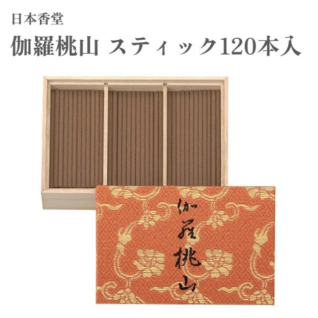 日本香堂 お香 伽羅桃山 スティック120本入の通販は