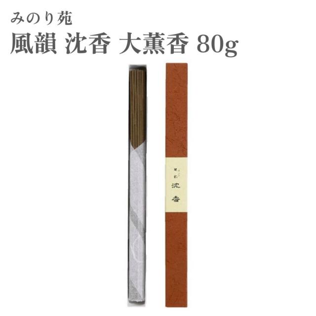 みのり苑 お香 風韻 沈香 大薫香 80g