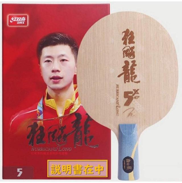 紅双喜(DHS) キョウヒョウ龍5X CS 本物保証 説明書付き (Hurricane Long V X CS)