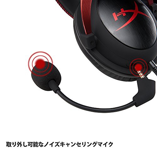 翌日発送 Hyperx Cloud Ii ゲーミングヘッドセット 7 1バーチャルサラウンドサウンド対応 Usbオーディオコントロールボックス付属 レッの通販はau Pay マーケット ｎｅｅｓａ