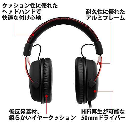 翌日発送 Hyperx Cloud Ii ゲーミングヘッドセット 7 1バーチャルサラウンドサウンド対応 Usbオーディオコントロールボックス付属 レッの通販はau Pay マーケット ｎｅｅｓａ