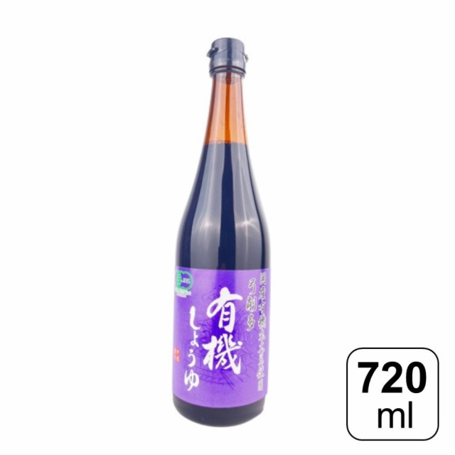 有機JAS認証 有機しょうゆ 弓削多醤油（有機醤油）日本産[720ml]《常温