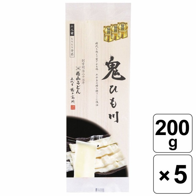 花山うどん 鬼ひも川 0g 5個セット 群馬県 ご当地 幅広麺 ゆで上がり幅約5センチ コシが強い うどん ツルツル モチモチ ご自宅用 簡単の通販はau Pay マーケット こーじーすとあ Au Pay マーケット店