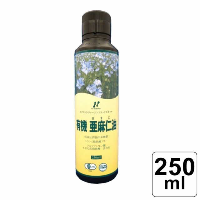 開店祝い 送料無料 ニューサイエンス 有機 亜麻仁油 アマニ油 250ml × 6本セット まとめ買い フラックスオイル ニュージーランド産  アマニオイル あまに油 オーガニック 健康食品 プレゼント 贈り物 ギフト ドレッシング 調味料 スムージー サラダ 杏林予防医学研究所 ...