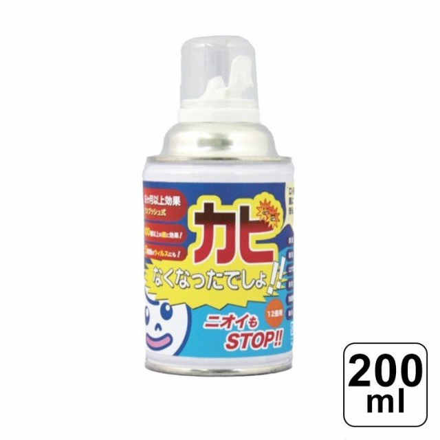 カビなくなったでしょ 室内 浴室だけでなく エアコンや車の内部にも シュッと一吹き の通販はau Pay マーケット こーじーすとあ Au Pay マーケット店