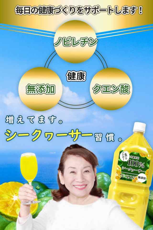 沖縄県産100% まるごと シークワーサー 2L 業務用 大容量 ノビレチン豊富 青切りシークヮーサー100％ 原液 ストレート おすすめ 人気｜au  PAY マーケット