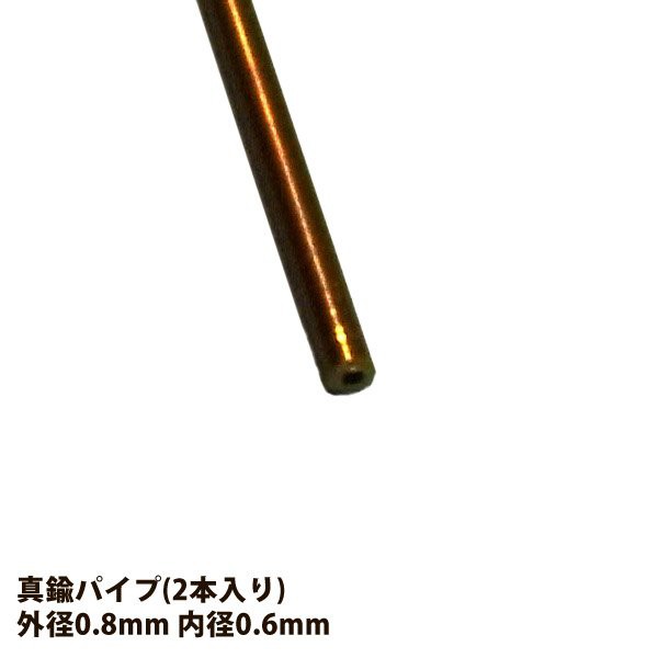 管径を比較)極細純銅管 外径0.3mm, 0.4mm, 0.5mm, 0.6mm, 0.7mm, 0.8mm, 0.9mm, 1.0mm 通販 