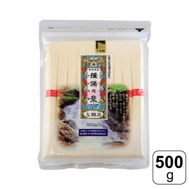 揖保乃糸 手延素麺上級品 500g そうめん 家庭用 麺 簡単 手軽 料理