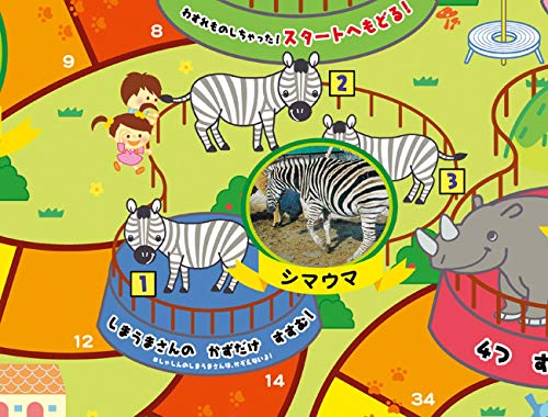 アーテック 幼児 子供 向け すごろく ゲーム 水族館 動物園 2個セットの通販はau Pay マーケット サキプラチナストア Au Pay マーケット店