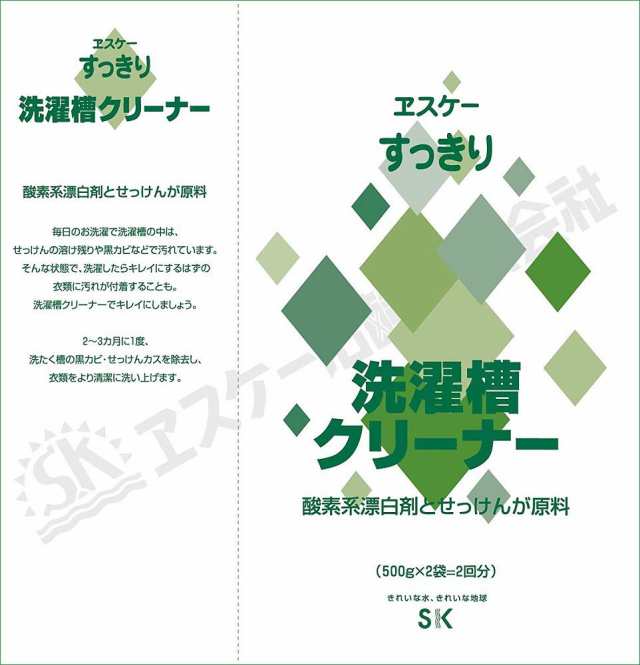 エスケー すっきり 洗濯槽クリーナー 500g×2 ×４箱 VL0Rse8jE3, キッチン、日用品、文具 - centralcampo.com.br