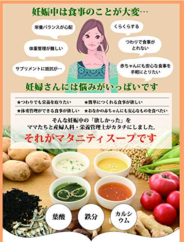 マタニティスープ ギフト 8食アソート 4種類スープ ベジタル 葉酸 鉄分 カルシウム配合 妊婦 お祝い プレゼント ご懐妊の通販はau Pay マーケット Em Market