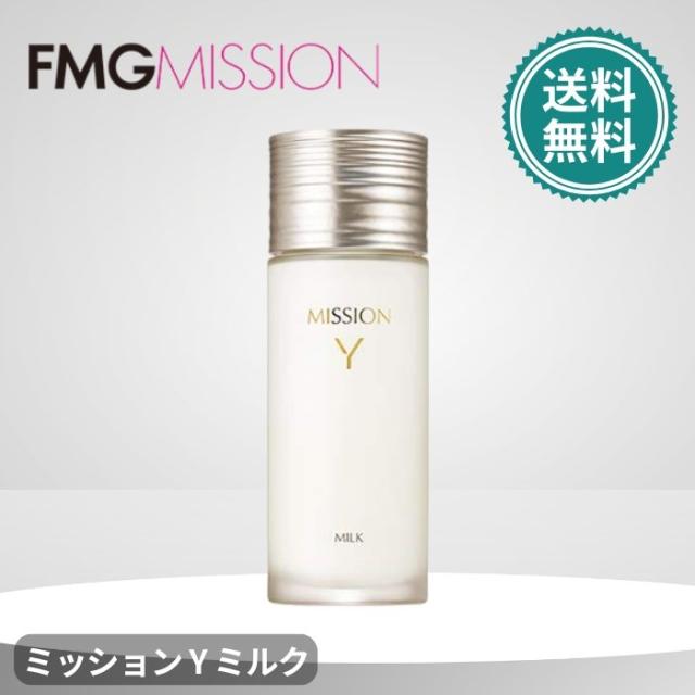 3本 ミッションYミルク100ml ハリ・つや・うるおい・キメ・輝き 新品