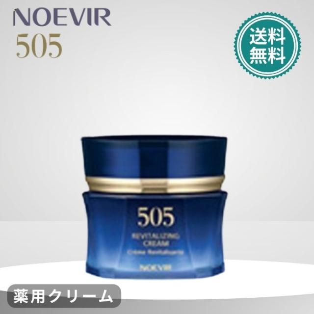 ノエビア 505 薬用クリーム 医薬部外品 30g