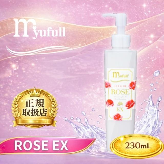ミューフル ROSE EX 230mL【公式通販】