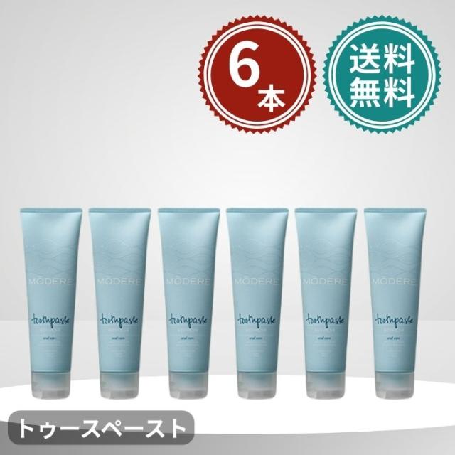 モデーア トゥースペースト 6本セット MODERE 歯磨き 175g