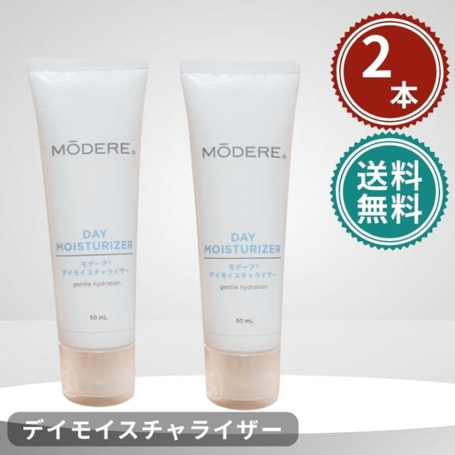 モデーア デイモイスチャライザー 50mL 2本セット 楽天市場】モデーア デイモイスチャライザーの通販 乳液・ミルク