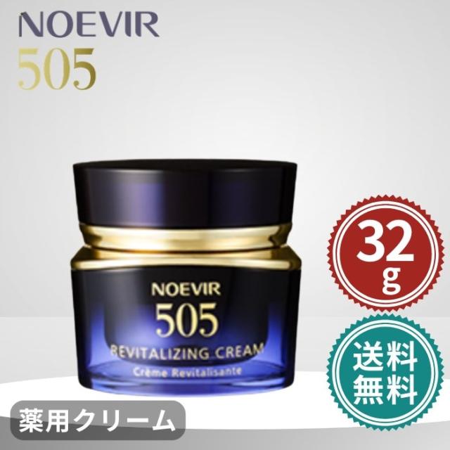 ノエビア 505 薬用クリーム 32g 新パッケージ