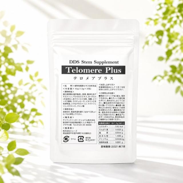 DDS ステムサプリメント テロメアプラス 1.5g × 30包 酵素 葉酸 抗酸化