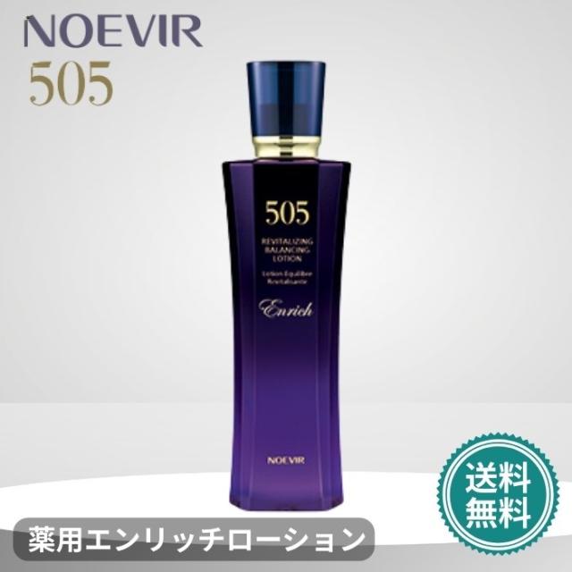 ノエビア 505 薬用エンリッチローション ノエビア505エンリッチ
