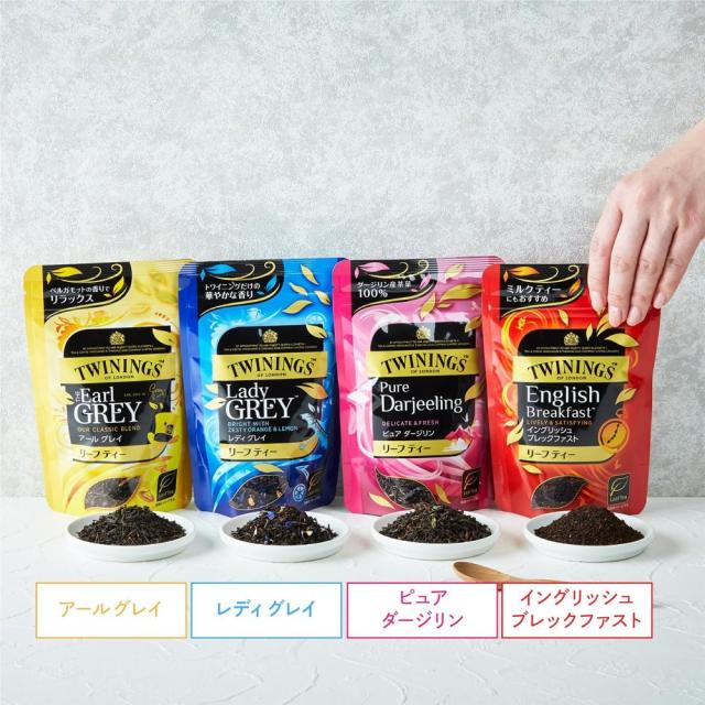 トワイニング リーフパック 4種 各4袋 アソート レディグレイ アール