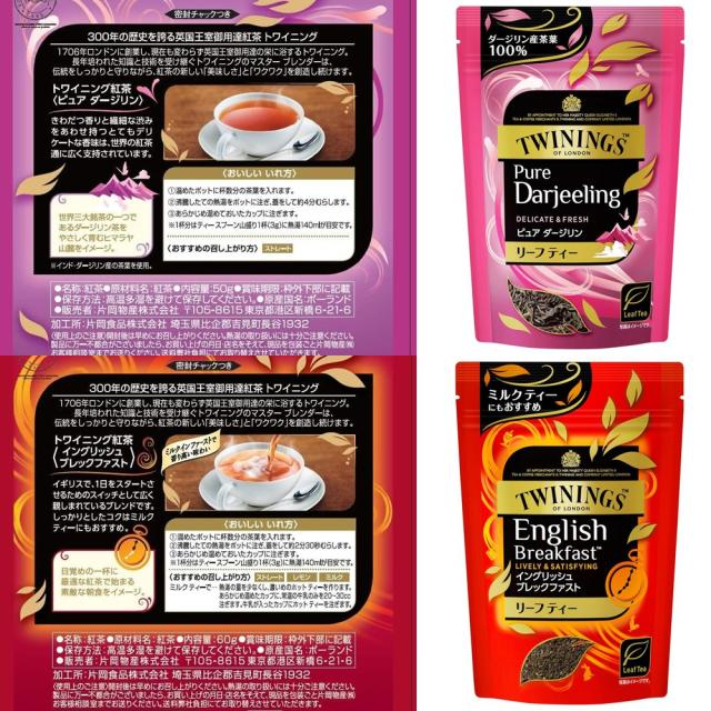 トワイニング リーフパック 4種 各4袋 アソート レディグレイ アールグレイ ブレックファスト ピュアダージリン トワイニング リーフパック 4種 各4袋 アソート レディグレイ アール