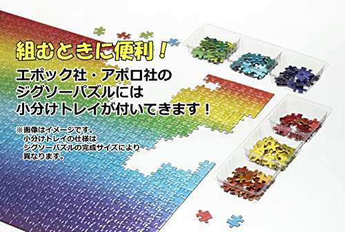 1000ピース ジグソーパズル めざせ パズルの達人 石垣島の碧い海 沖縄