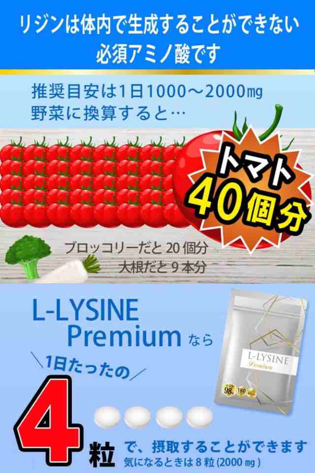 983円 本日の目玉 リジン サプリメント 国産 L-リジン 1000 サプリ GMP国内工場製造 30日分×1000mg