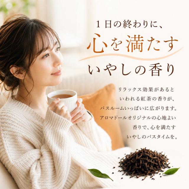 ＼ 300個セット ／ アロマドール ボディソープ パウチ 12ml フィード ダージリンティー 紅茶の香り 業務用 アメニティ 使い捨て_1