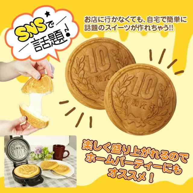 10円焼きメーカー ホットサンド ワッフルメーカー 10円パン グリルサンド 電気 10円玉パン焼き器 10円焼き パン 家庭用 コンパクト 十円パン  韓国 CST-68 SIS｜au PAY マーケット