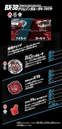タカラトミー BEYBLADE X ベイブレードX BX-37 ダブル