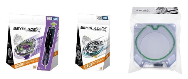 タカラトミー ベイブレードX BEYBLADE X BX-10 エクストリーム