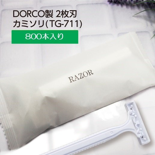 業務用使い捨てカミソリ（RA二枚刃）800本入り T字カミソリ T字シェーバー 髭剃り T字剃刀 ヒゲソリ 2枚刃 ホテルアメニティ RAZOR