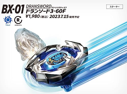 【未開封美品】ベイブレードX ドランソード3-60F　ナイトシールド3-80N ベイブレードX 新品未開封 ドランソード3-60F レッドVer バトル
