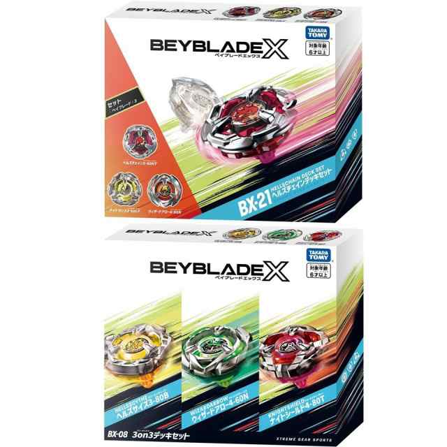 最強セット タカラトミー BEYBLADE X ベイブレード X BX-08 3on3 デッキセット＆ BX-21  ヘルズチェインデッキセットの通販はau PAY マーケット イエステムオンラインストア au PAY マーケット－通販サイト