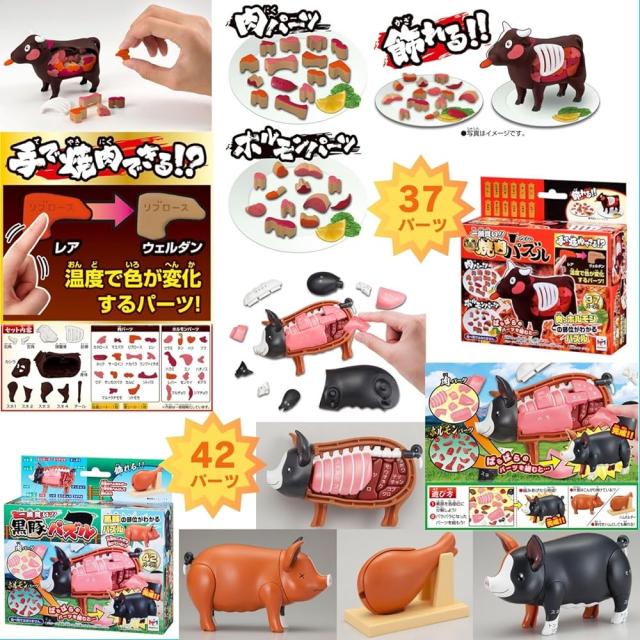 解体パズルフルセット2/焼肉パズル/黒豚パズル/焼鳥パズル/ジンギスカンパズル/マグロ解体パズル/キングサーモン解体パズル/トラフグ/ズワイガニ_1