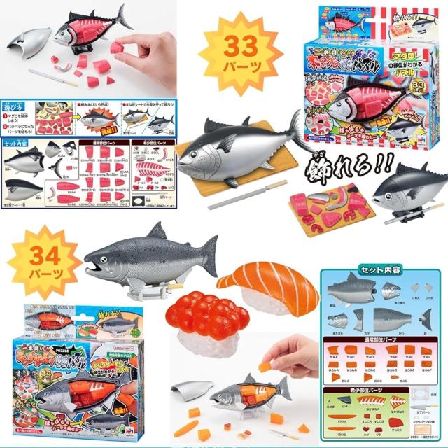 解体パズルフルセット2/焼肉パズル/黒豚パズル/焼鳥パズル/ジンギスカンパズル/マグロ解体パズル/キングサーモン解体パズル/トラフグ/ズワイガニ_3