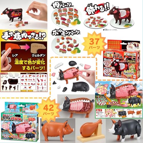解体パズル / フルセット3 /  焼肉パズル ＋ 黒豚＋ 焼き鳥 ＋ ジンギスカン  ＋ 本マグロ＋ キングサーモン ＋ トラフグ＋ ズワイガニ＋ ホホジロザメ_1
