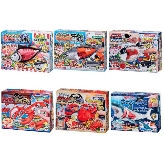 ＼ 解体パズル 海を楽しむ満喫セット ／ 本マグロ / キングサーモン / ラフグ / 本ズワイガニ / ホホジロザメ / ロブスター 3Dパズル 立体 暇つぶし 知育玩具