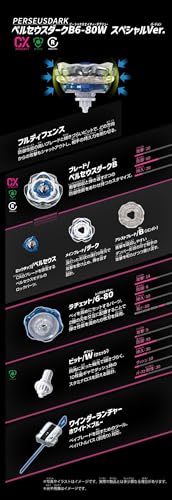 2種セット / タカラトミー BEYBLADE X ベイブレード X CX-04 バトル