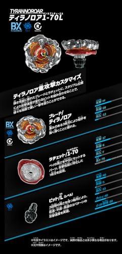 2種セット / タカラトミー ベイブレード X BEYBLADE X UX-15 シャーク